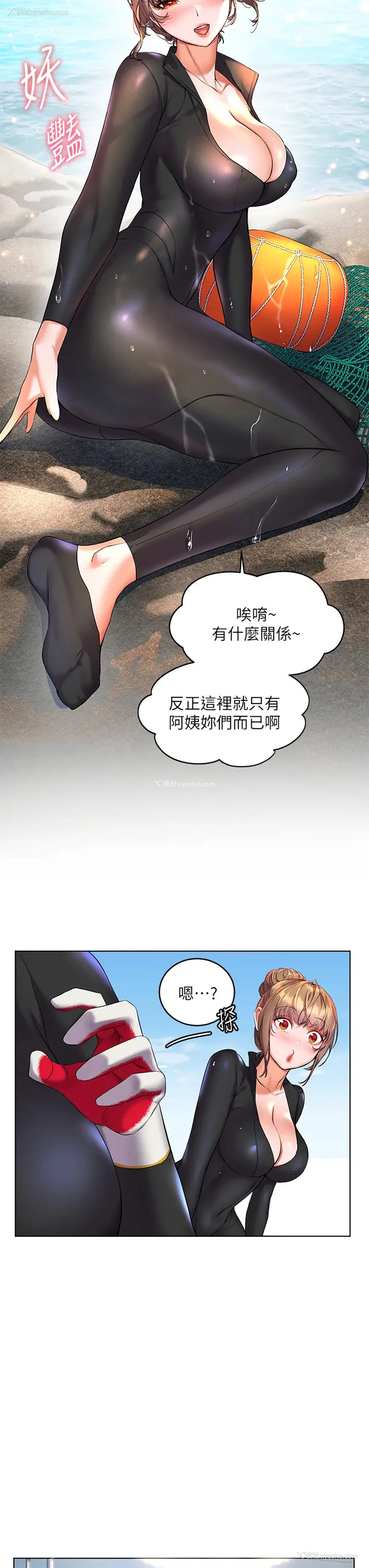 29P - 幸福小岛