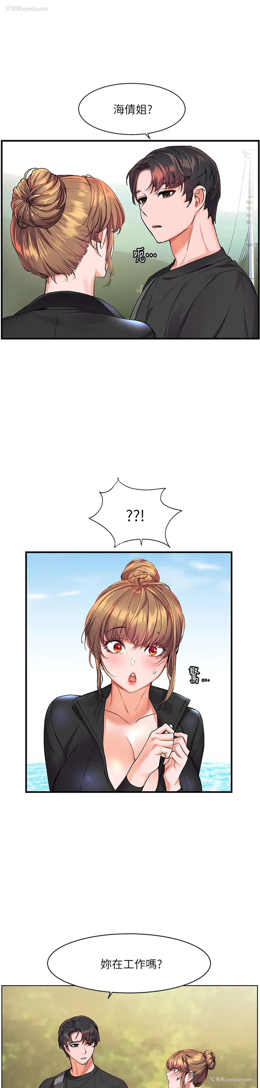 32P - 幸福小岛