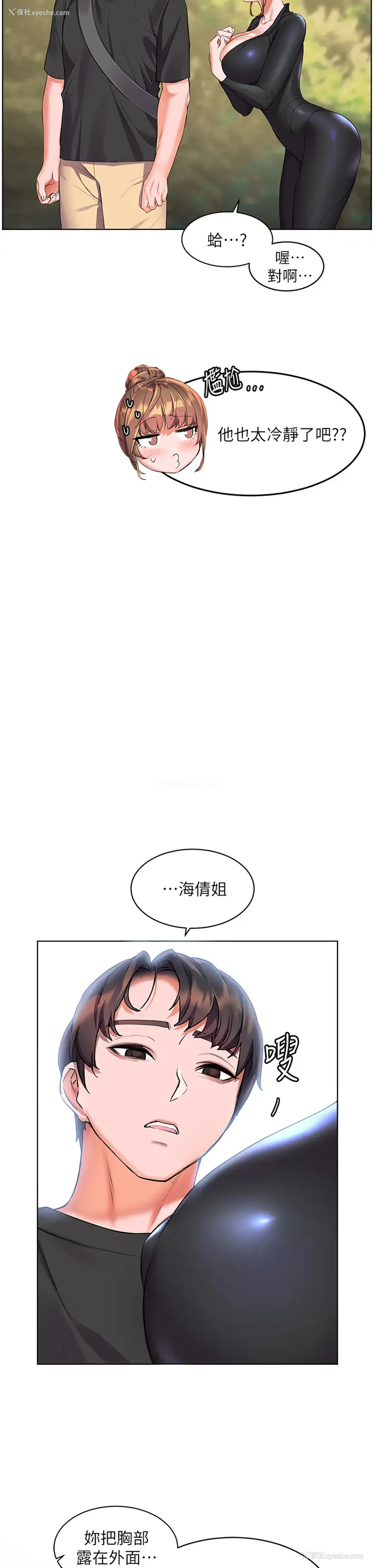33P - 幸福小岛