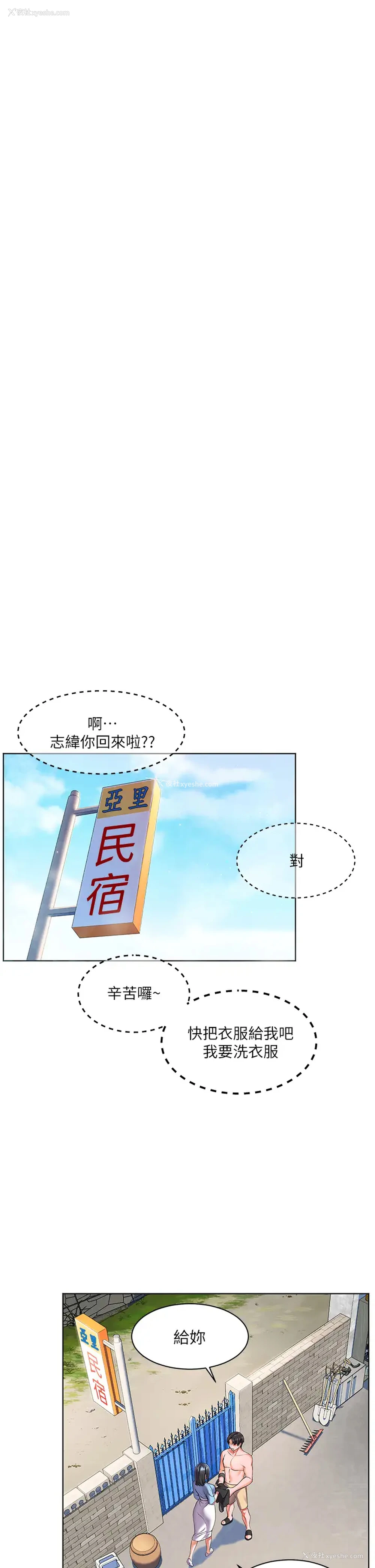 39P - 幸福小岛
