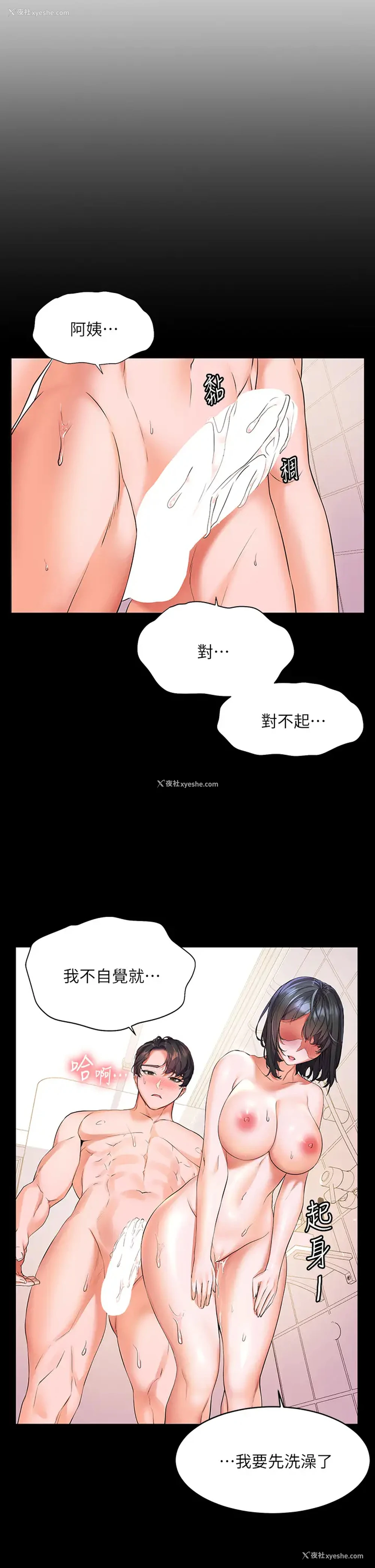 41P - 幸福小岛