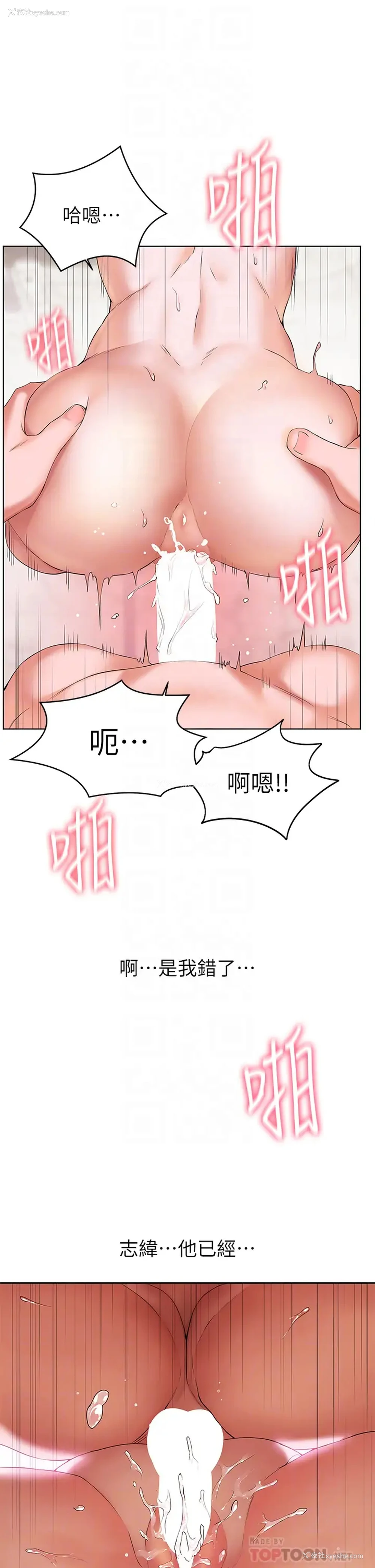 4P - 幸福小岛