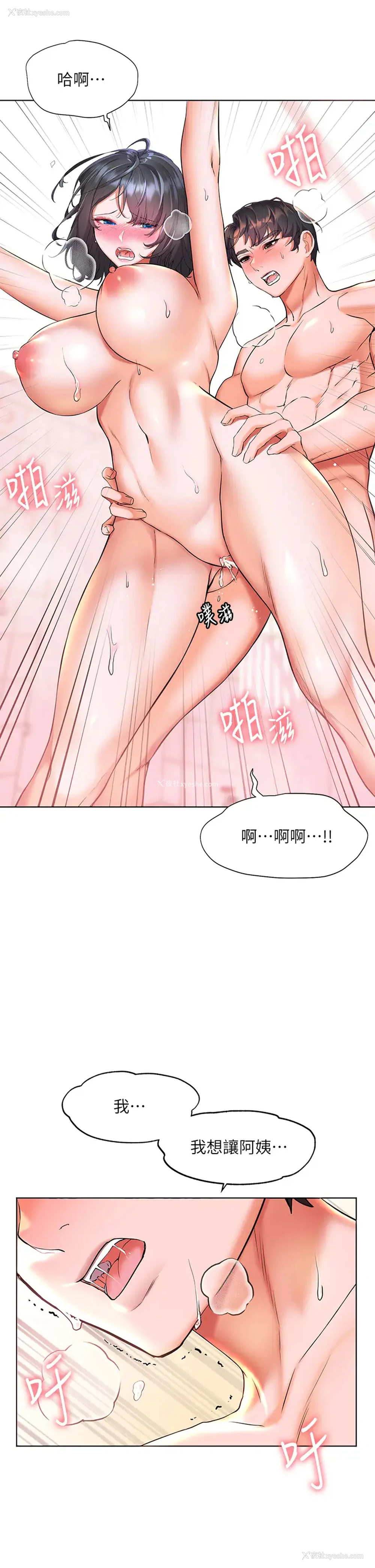 7P - 幸福小岛