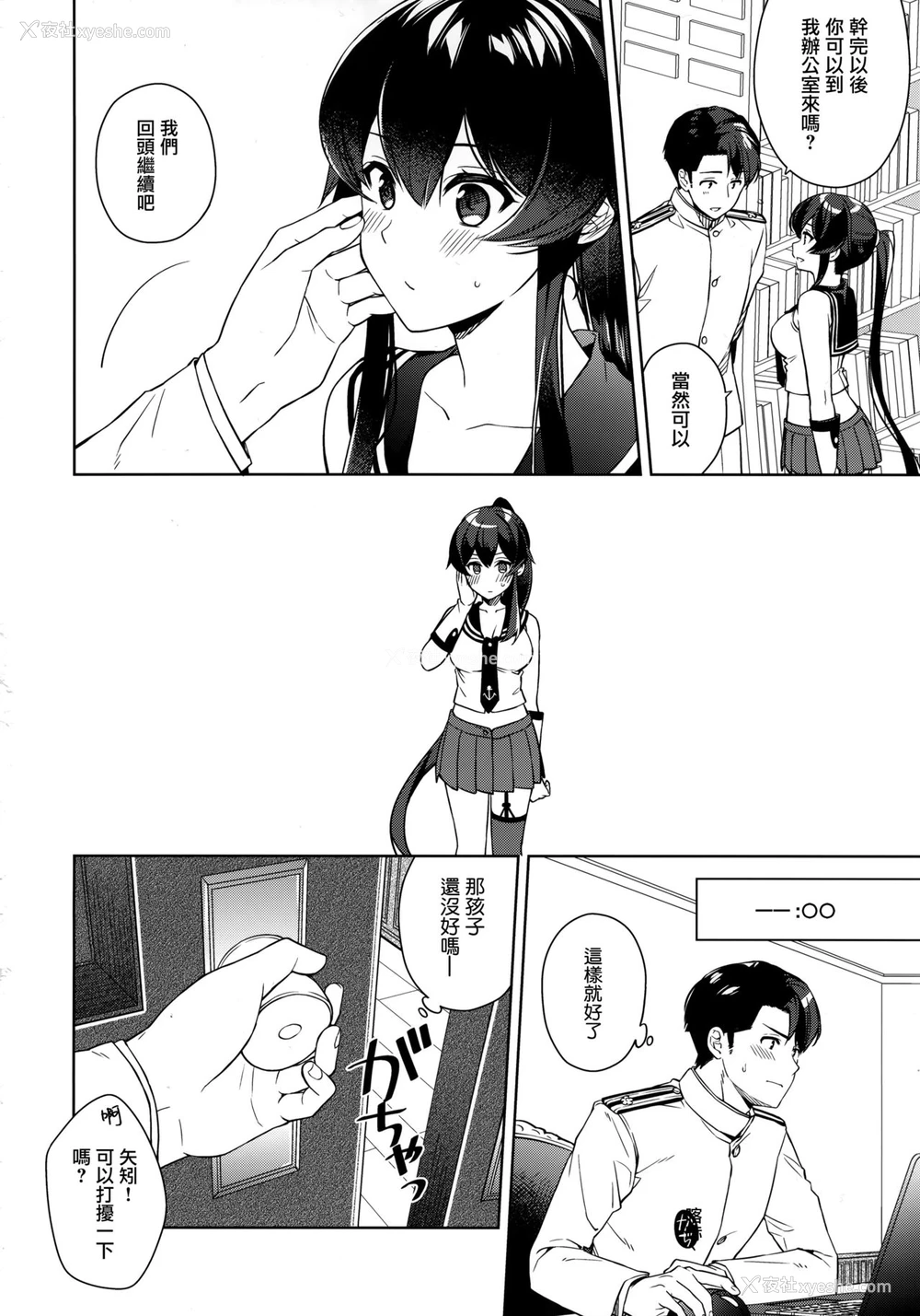 17P - (C96) [Rosapersica (一ノ宫)] ヨルヤハギ12 会场限定おまけ本 (舰队これくしょん -舰これ-) [中国翻訳]