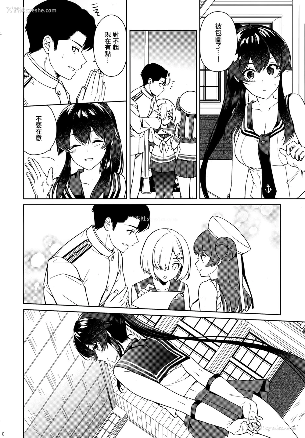 19P - (C96) [Rosapersica (一ノ宫)] ヨルヤハギ12 会场限定おまけ本 (舰队これくしょん -舰これ-) [中国翻訳]
