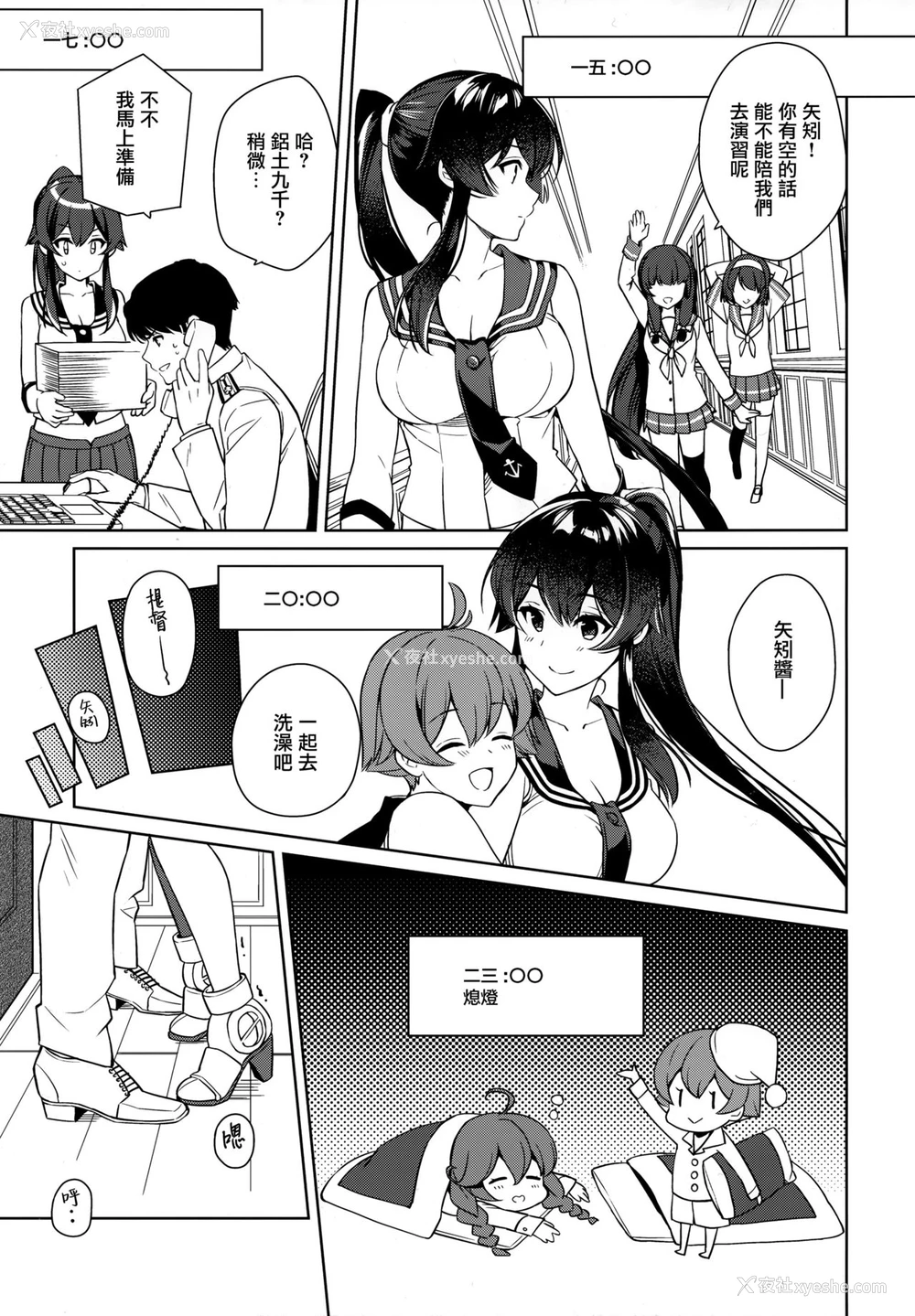 20P - (C96) [Rosapersica (一ノ宫)] ヨルヤハギ12 会场限定おまけ本 (舰队これくしょん -舰これ-) [中国翻訳]