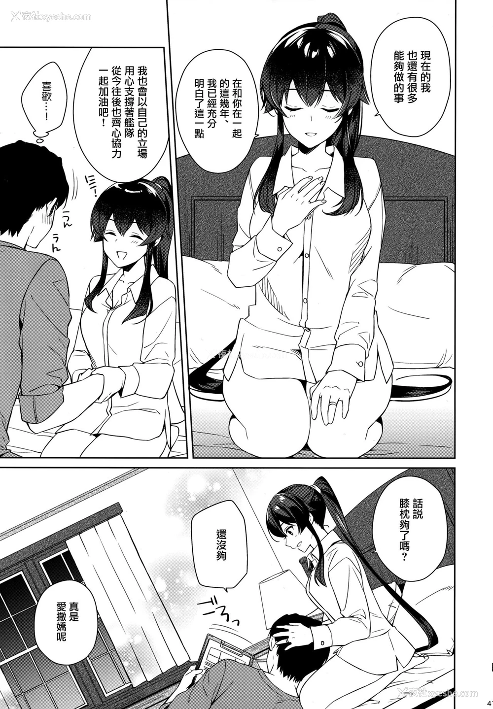 40P - (C96) [Rosapersica (一ノ宫)] ヨルヤハギ12 会场限定おまけ本 (舰队これくしょん -舰これ-) [中国翻訳]
