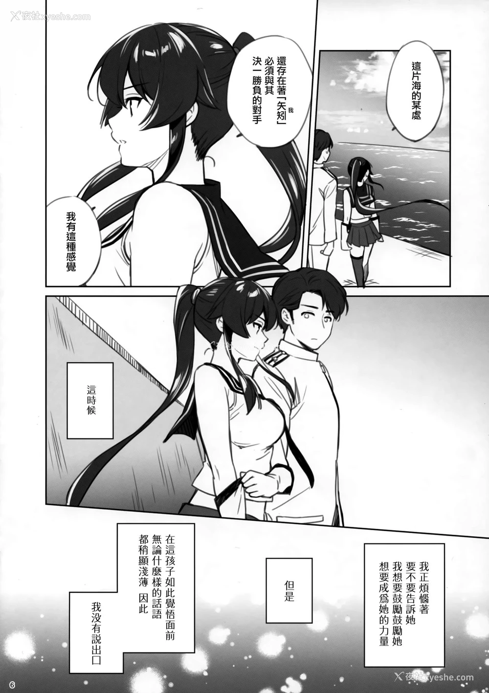 48P - (C96) [Rosapersica (一ノ宫)] ヨルヤハギ12 会场限定おまけ本 (舰队これくしょん -舰これ-) [中国翻訳]