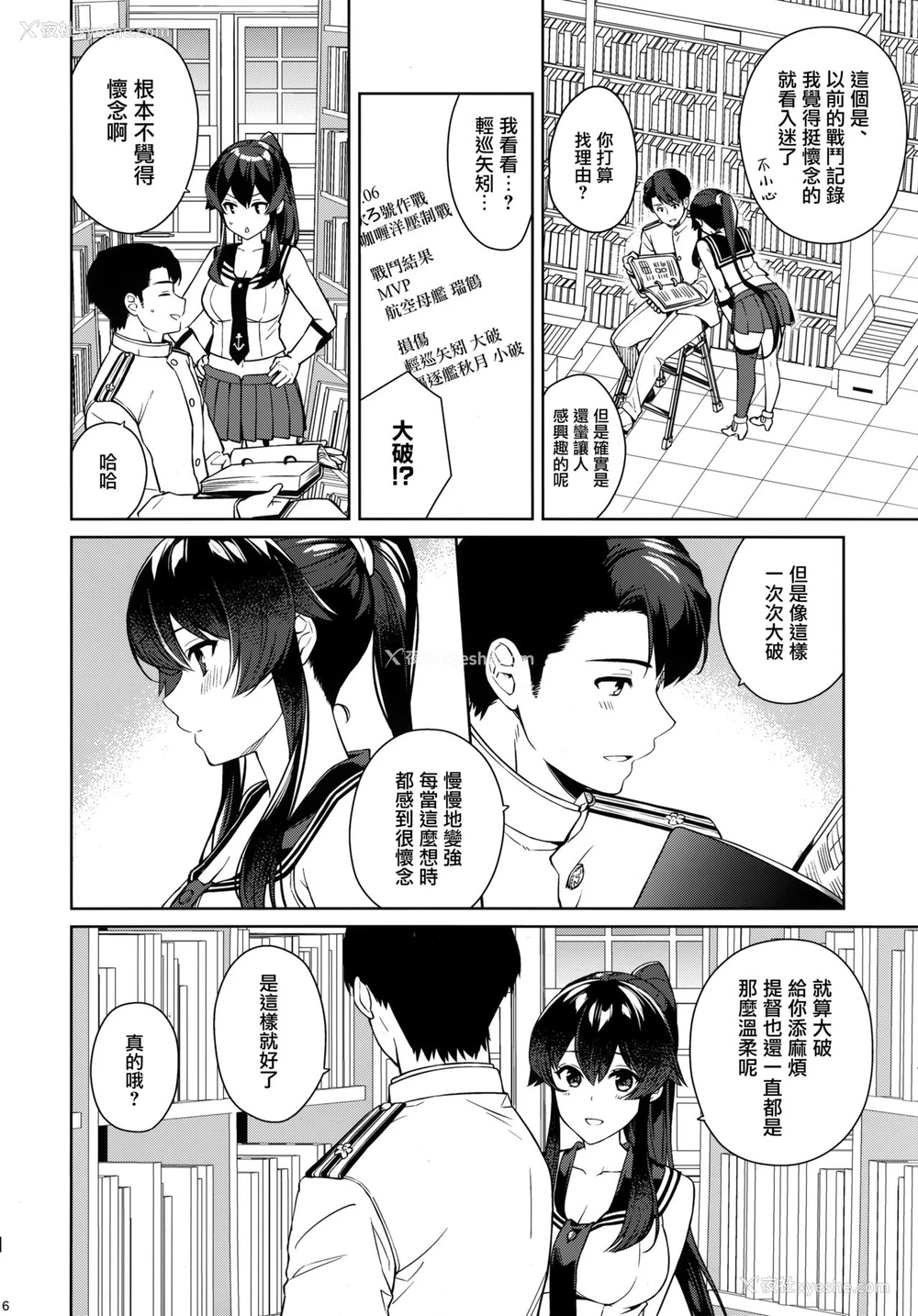 5P - (C96) [Rosapersica (一ノ宫)] ヨルヤハギ12 会场限定おまけ本 (舰队これくしょん -舰これ-) [中国翻訳]
