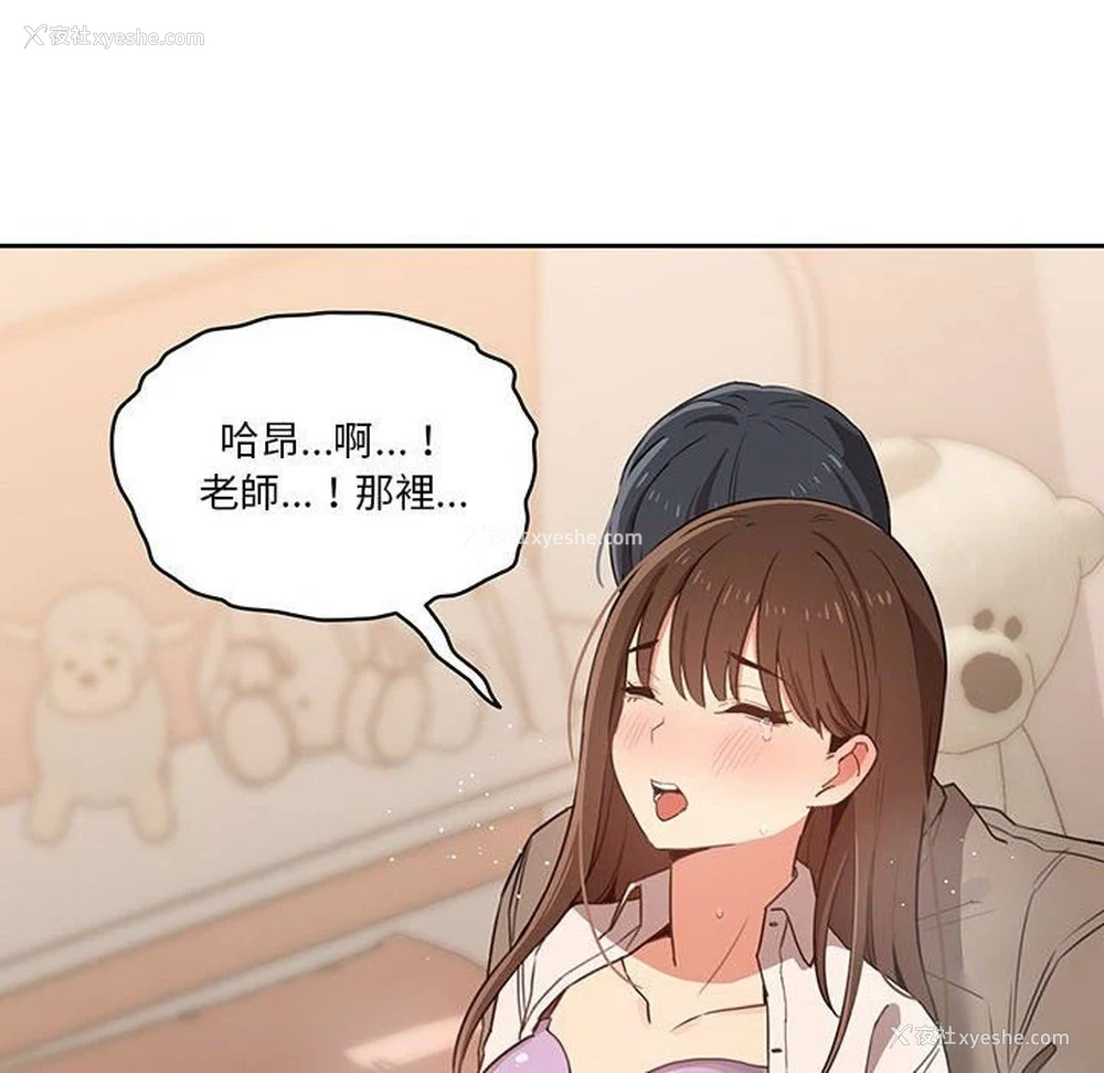10P - 疫情期间的家教生活