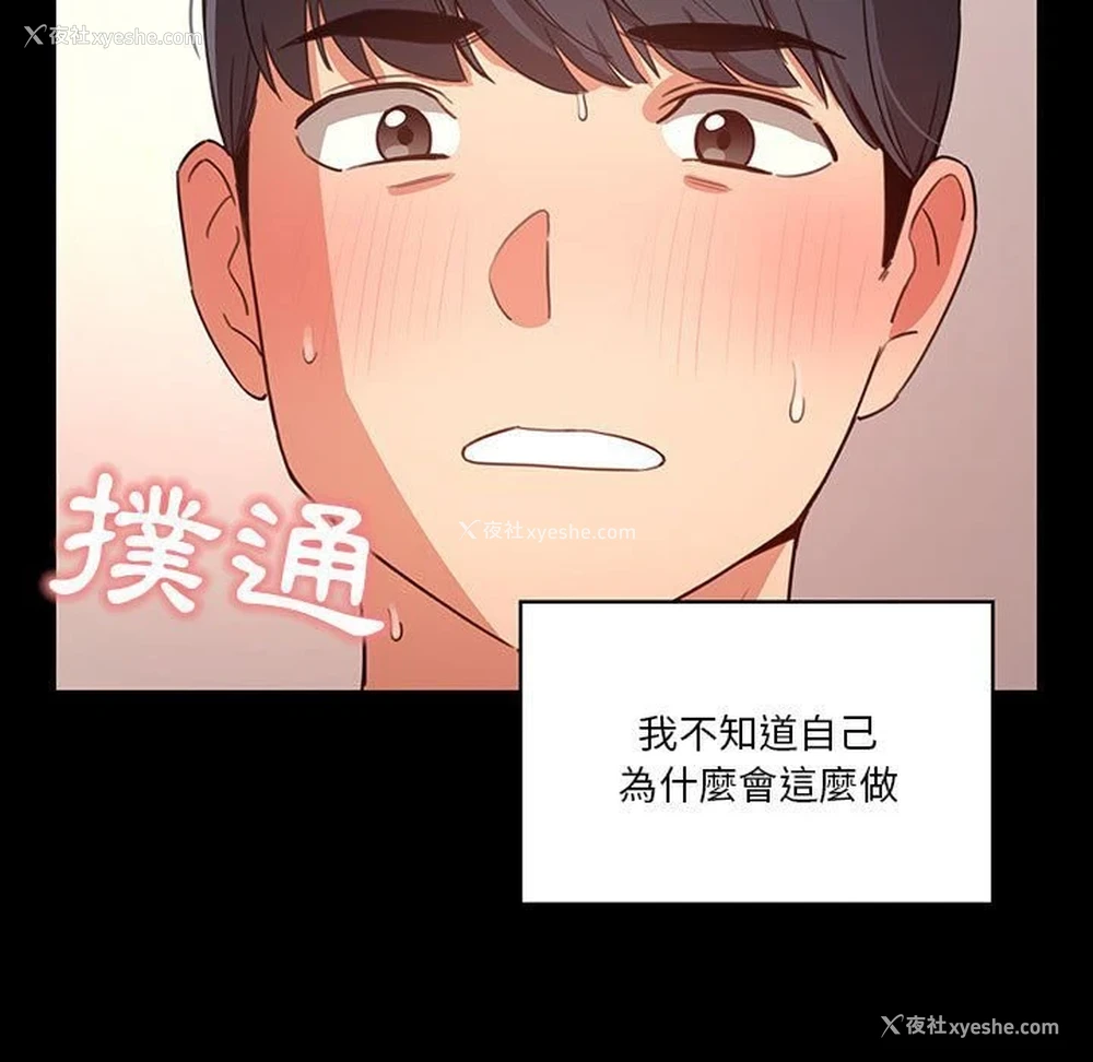 112P - 疫情期间的家教生活