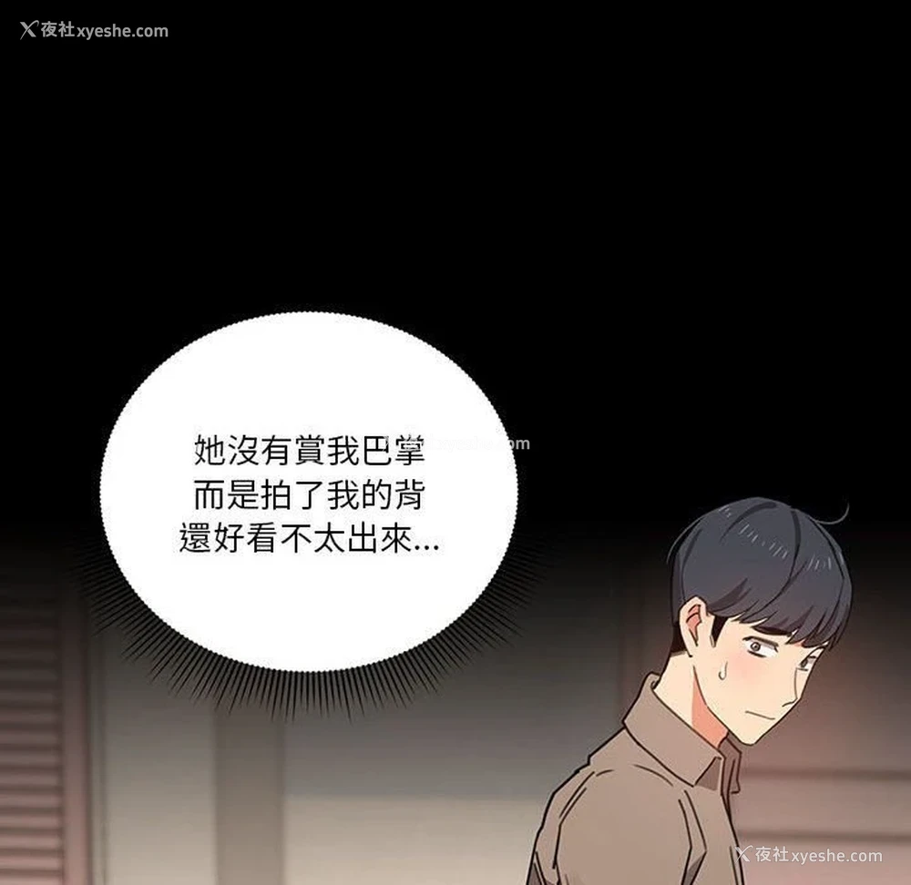 124P - 疫情期间的家教生活