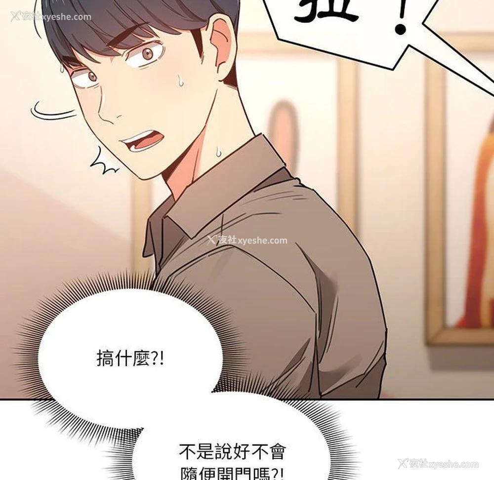 127P - 疫情期间的家教生活