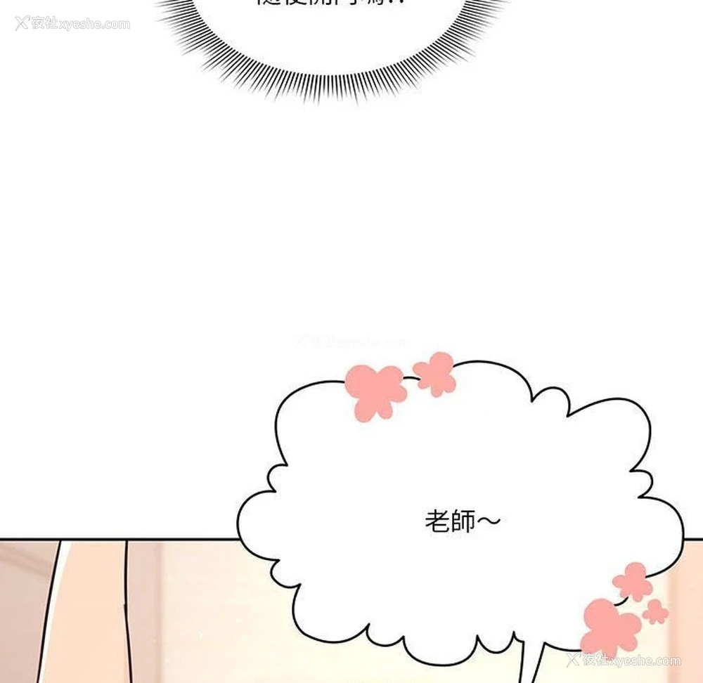 128P - 疫情期间的家教生活