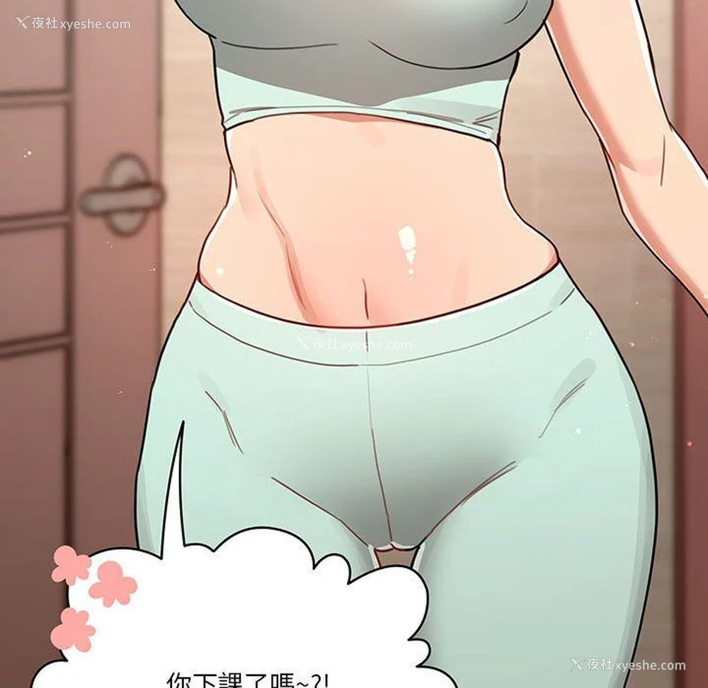 130P - 疫情期间的家教生活