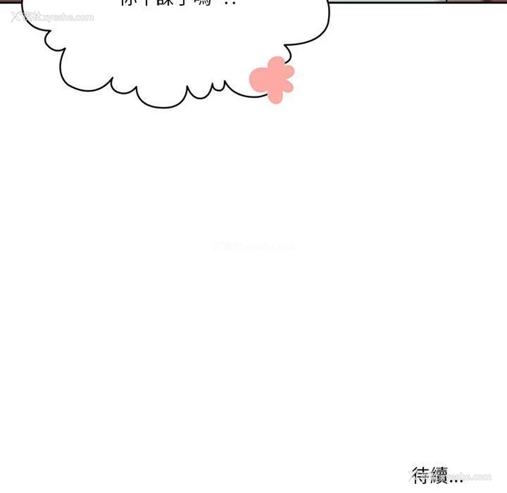 131P - 疫情期间的家教生活