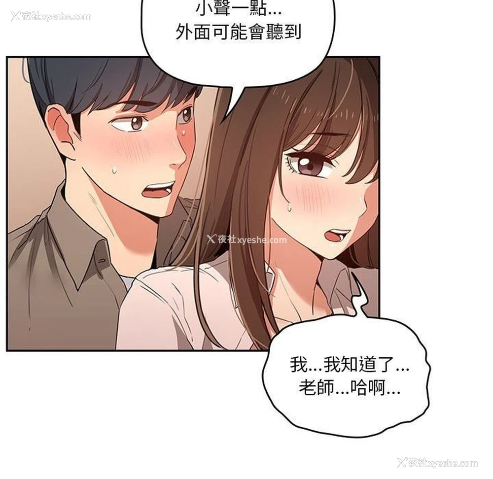 19P - 疫情期间的家教生活