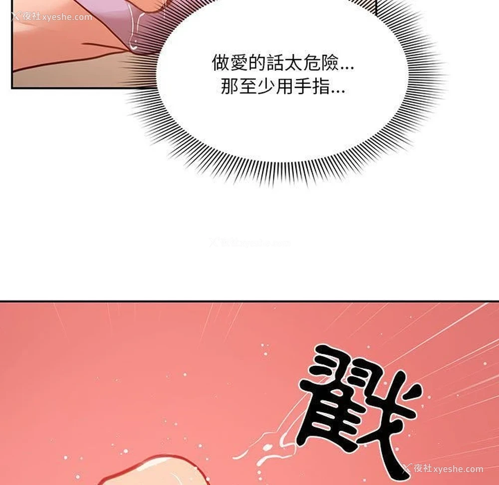 27P - 疫情期间的家教生活