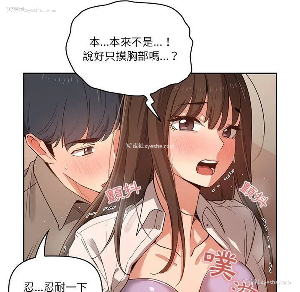 31P - 疫情期间的家教生活