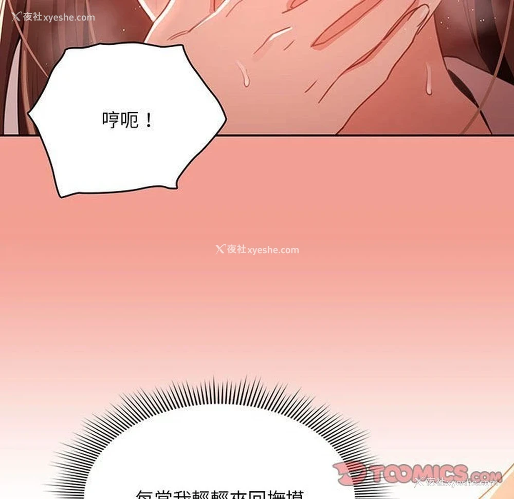 45P - 疫情期间的家教生活