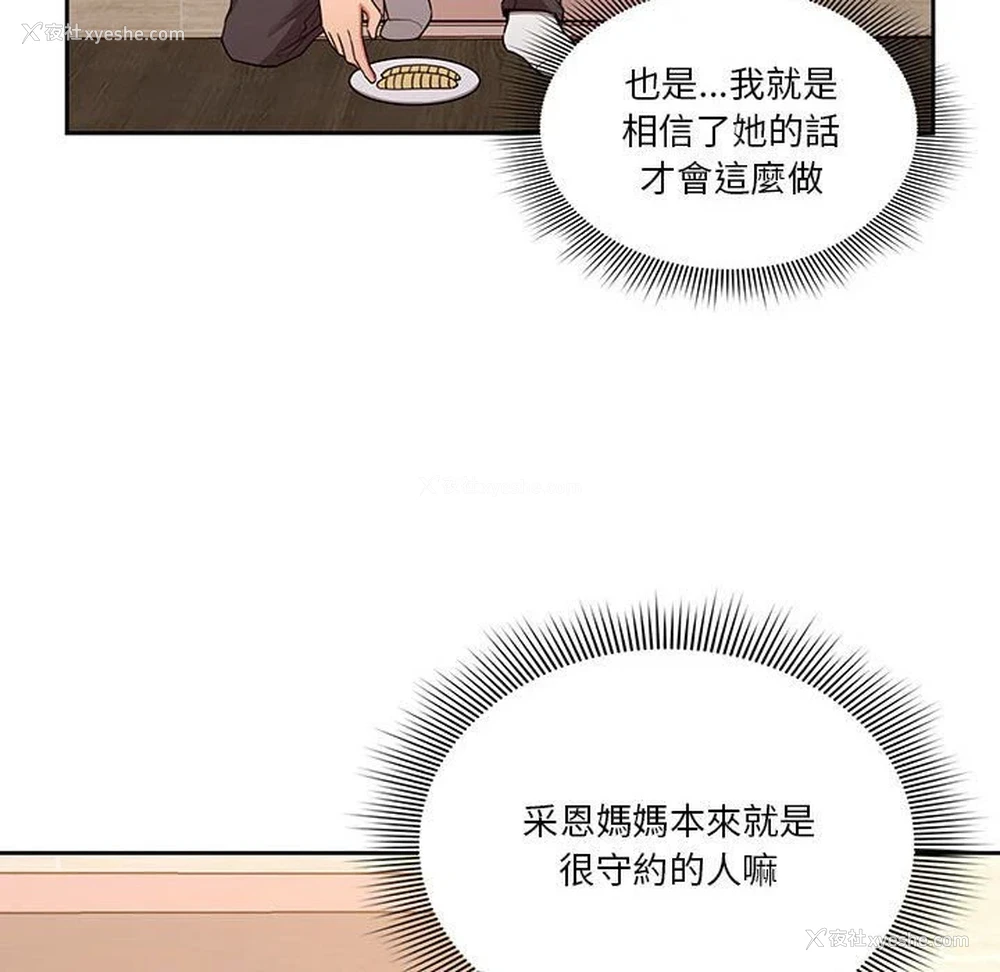 70P - 疫情期间的家教生活