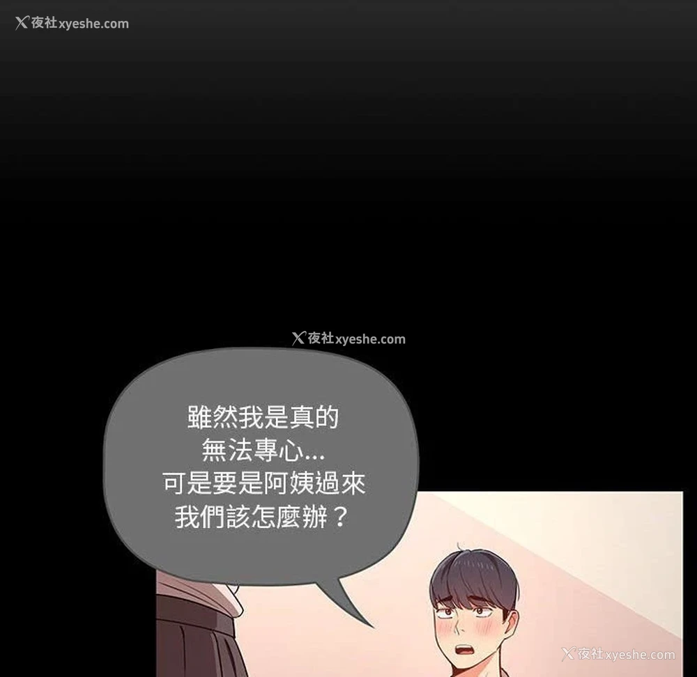 74P - 疫情期间的家教生活