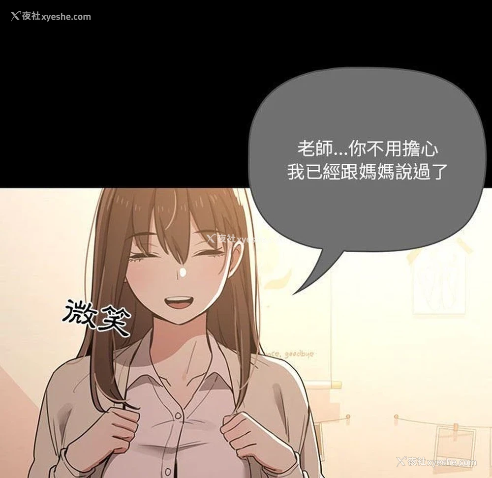 76P - 疫情期间的家教生活