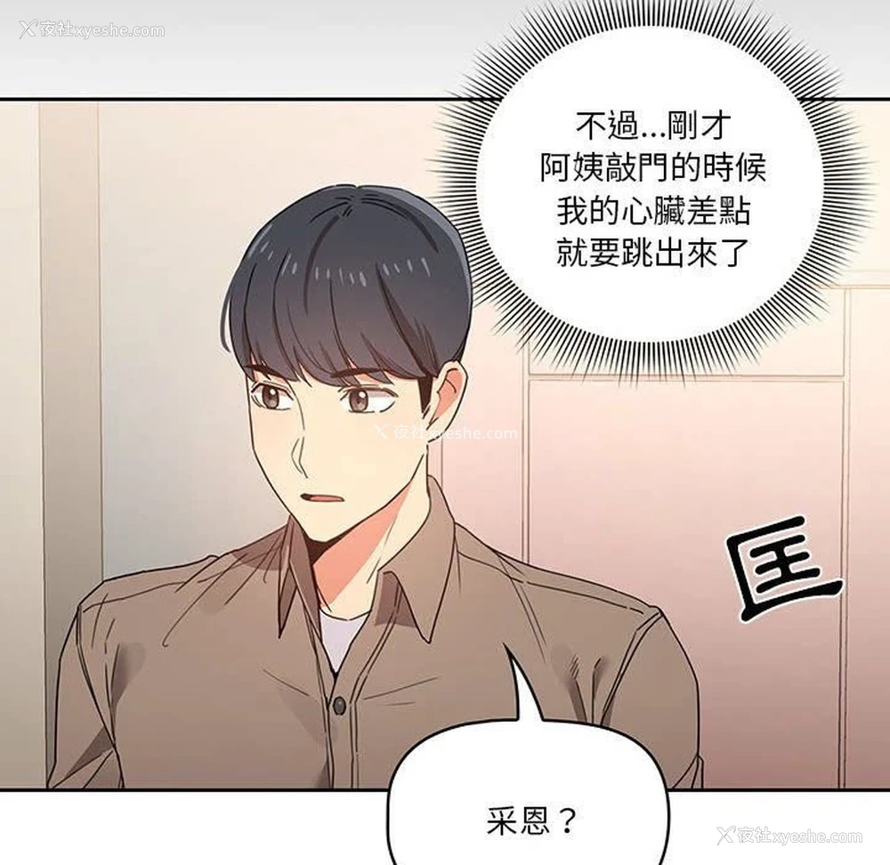 80P - 疫情期间的家教生活