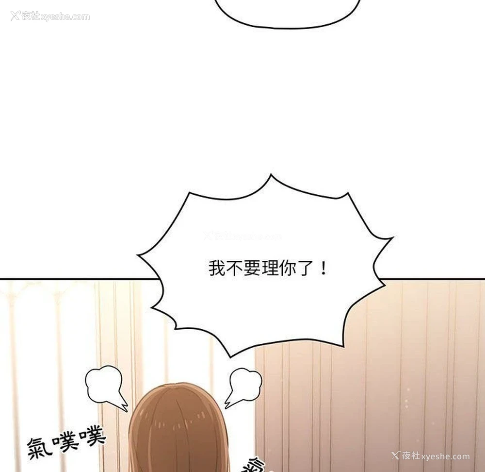 81P - 疫情期间的家教生活