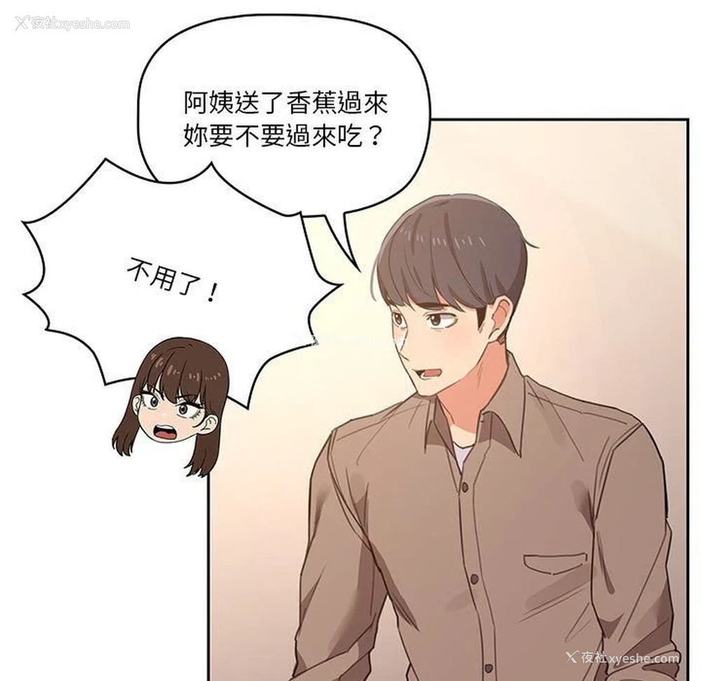 84P - 疫情期间的家教生活