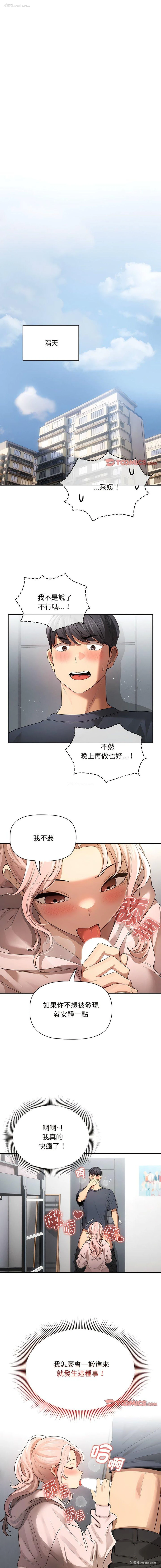 13P - 疫情期间的家教生活