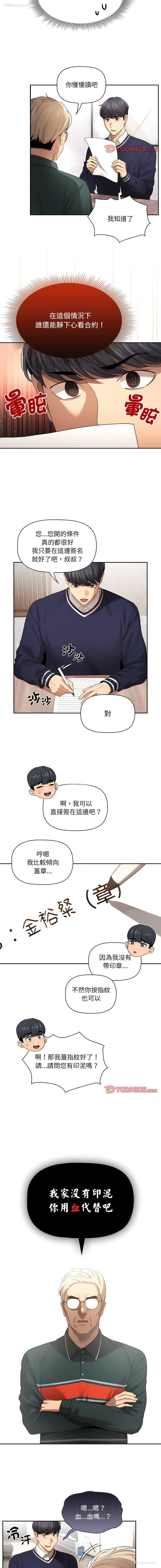 3P - 疫情期间的家教生活