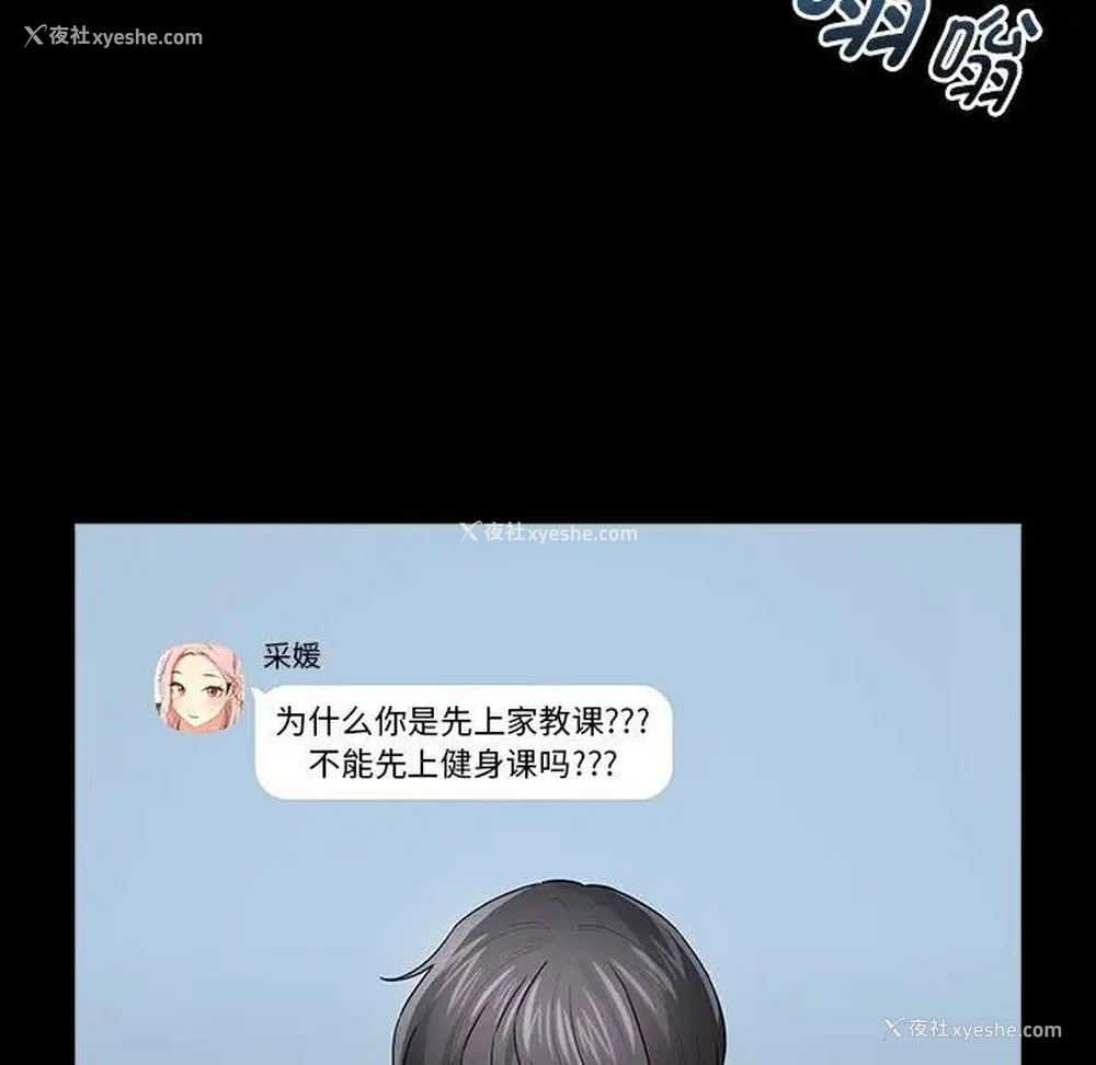 100P - 疫情期间的家教生活