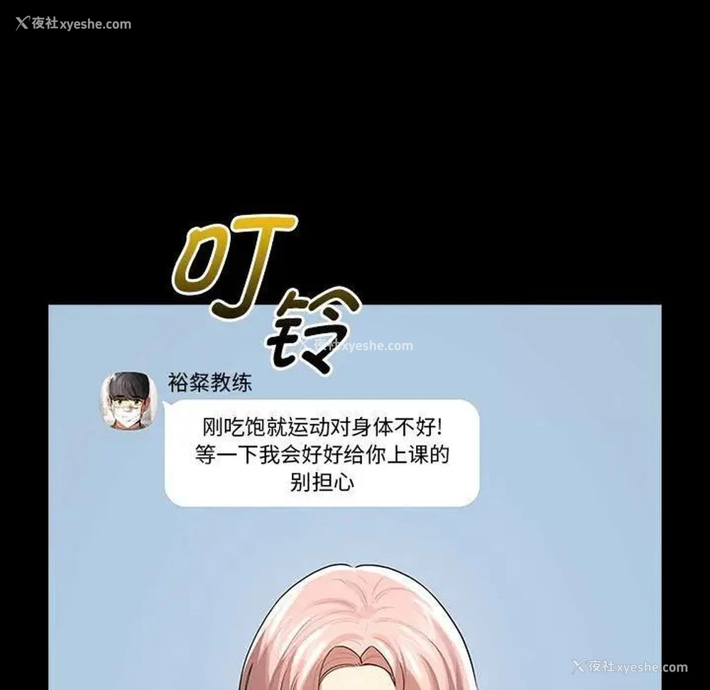 102P - 疫情期间的家教生活