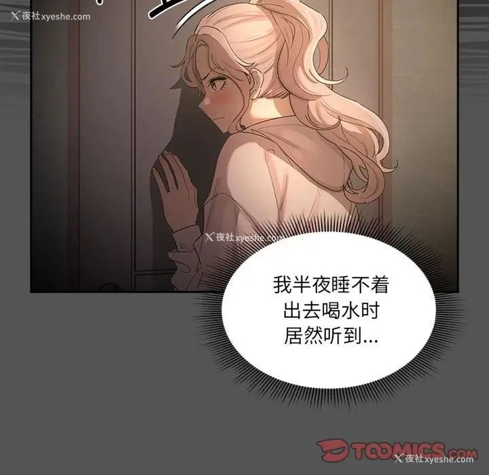 111P - 疫情期间的家教生活