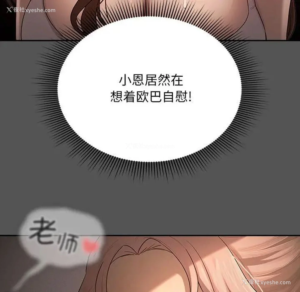113P - 疫情期间的家教生活