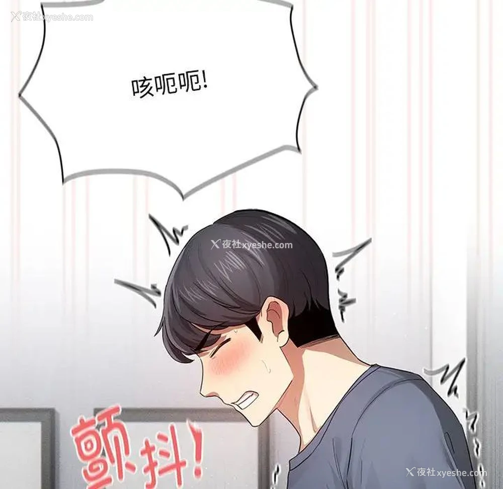 121P - 疫情期间的家教生活