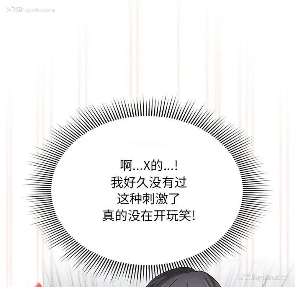 16P - 疫情期间的家教生活
