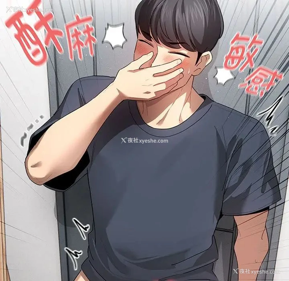 17P - 疫情期间的家教生活