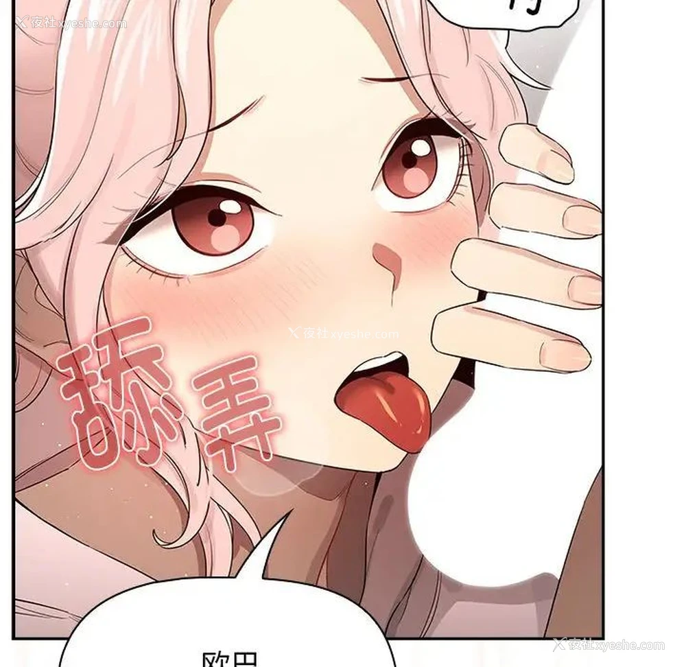 22P - 疫情期间的家教生活