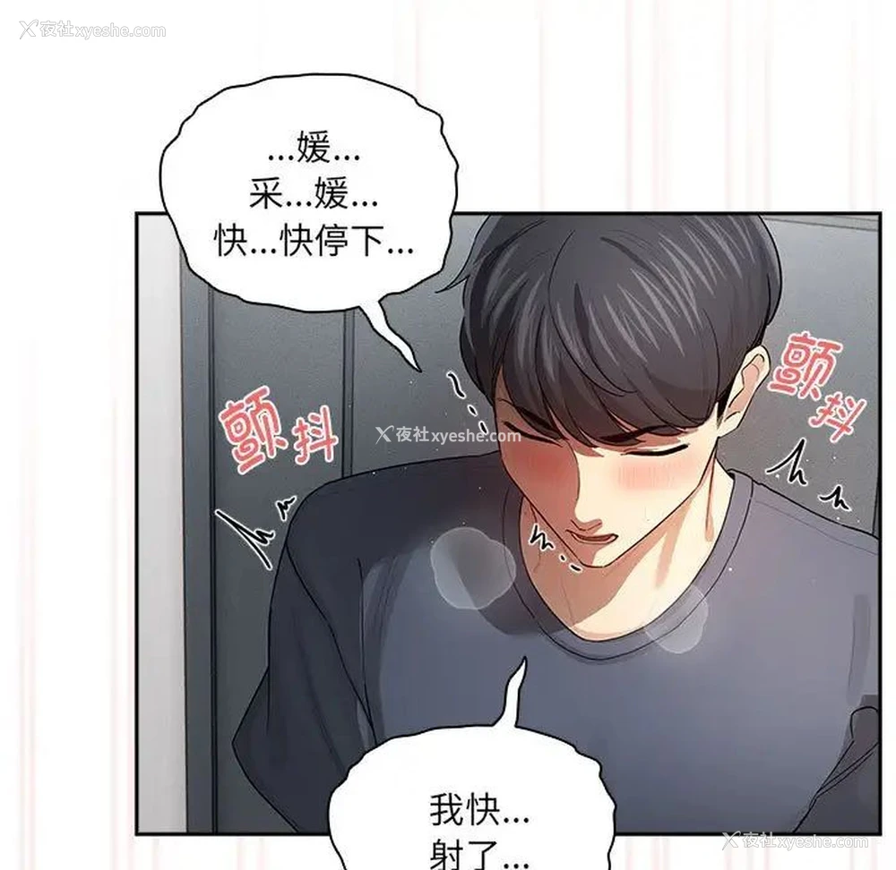 40P - 疫情期间的家教生活