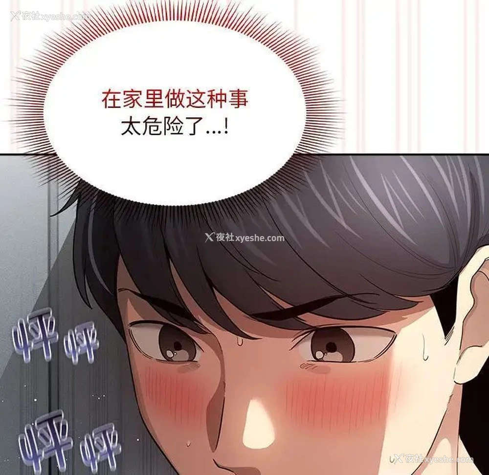 43P - 疫情期间的家教生活