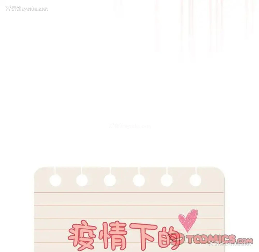 46P - 疫情期间的家教生活