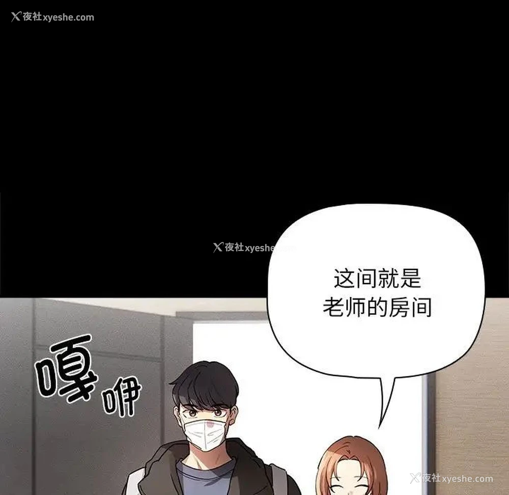 51P - 疫情期间的家教生活