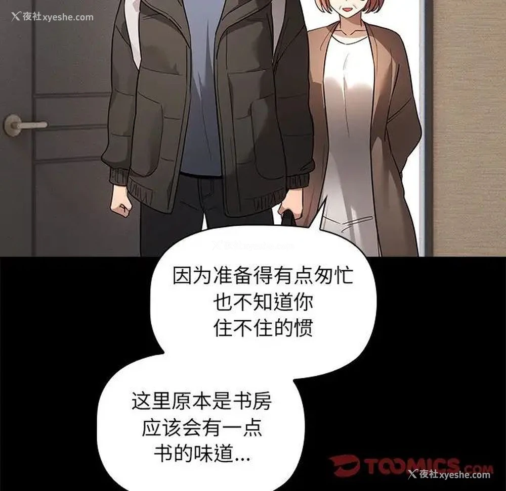 52P - 疫情期间的家教生活