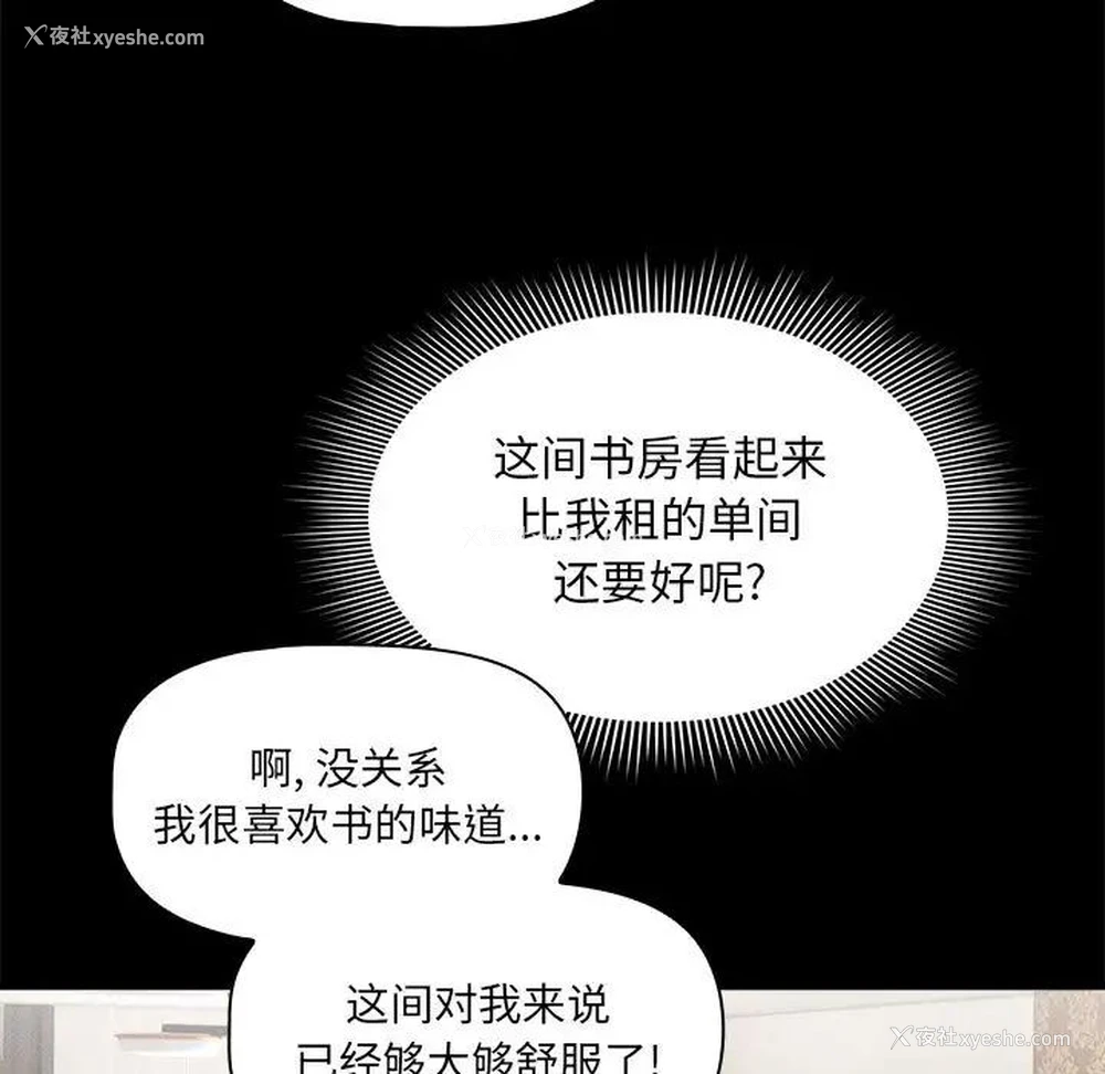 53P - 疫情期间的家教生活