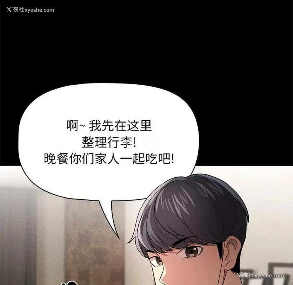 55P - 疫情期间的家教生活