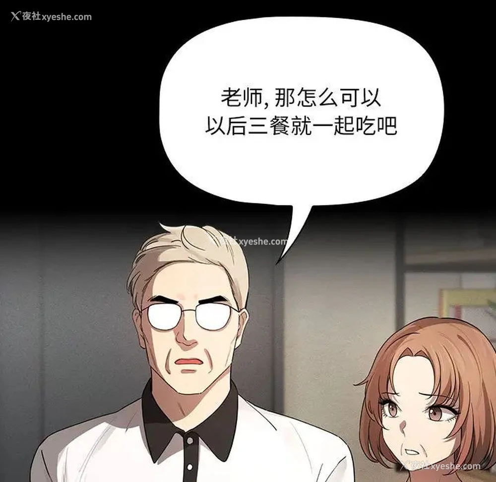 57P - 疫情期间的家教生活