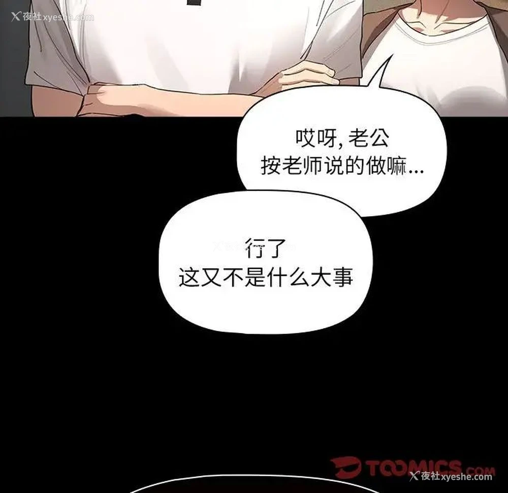 58P - 疫情期间的家教生活