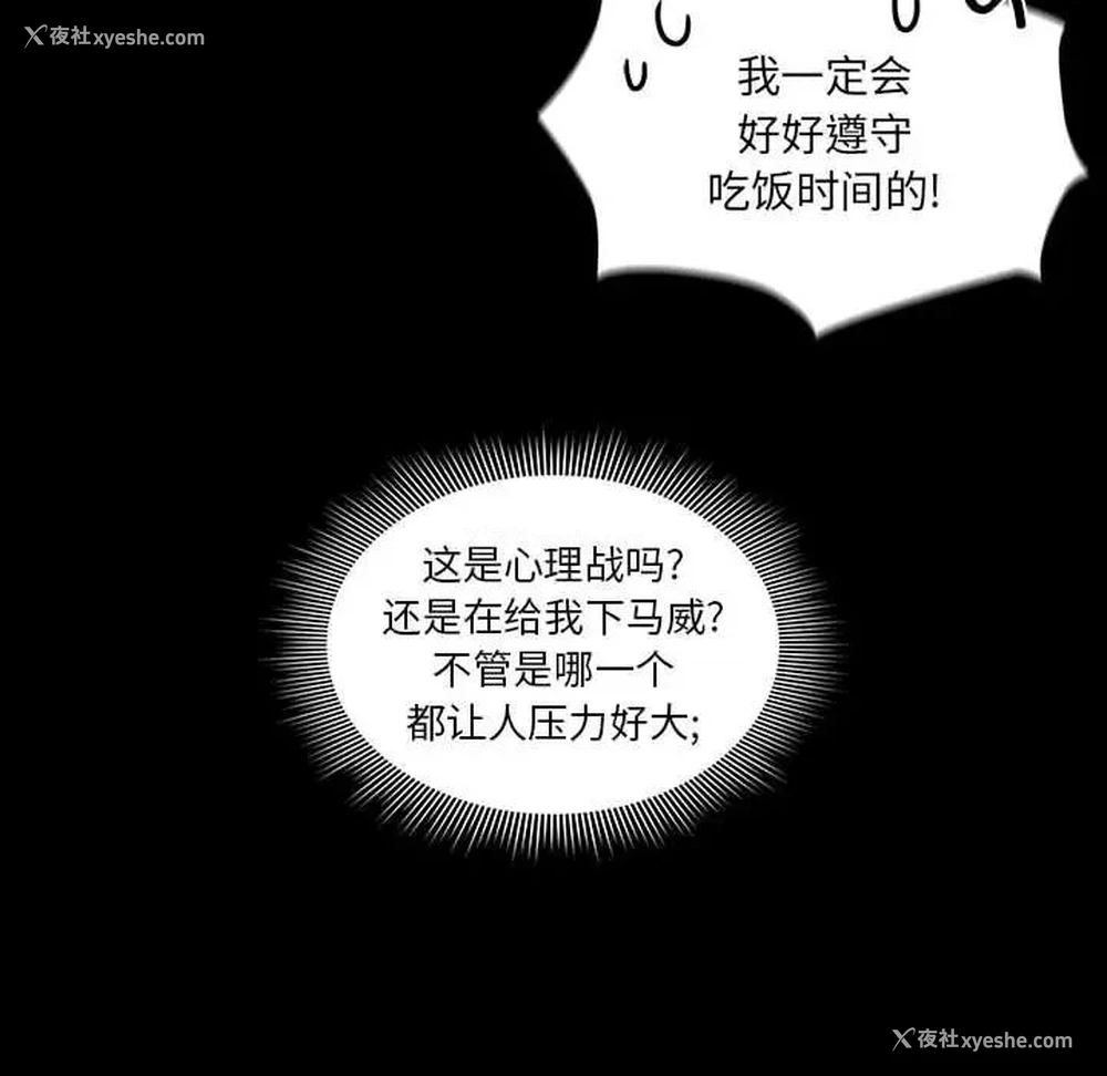61P - 疫情期间的家教生活